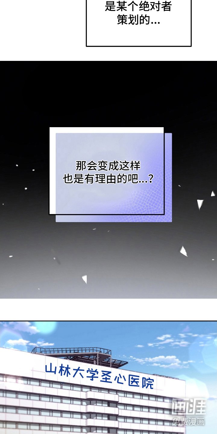 第2章：奇迹