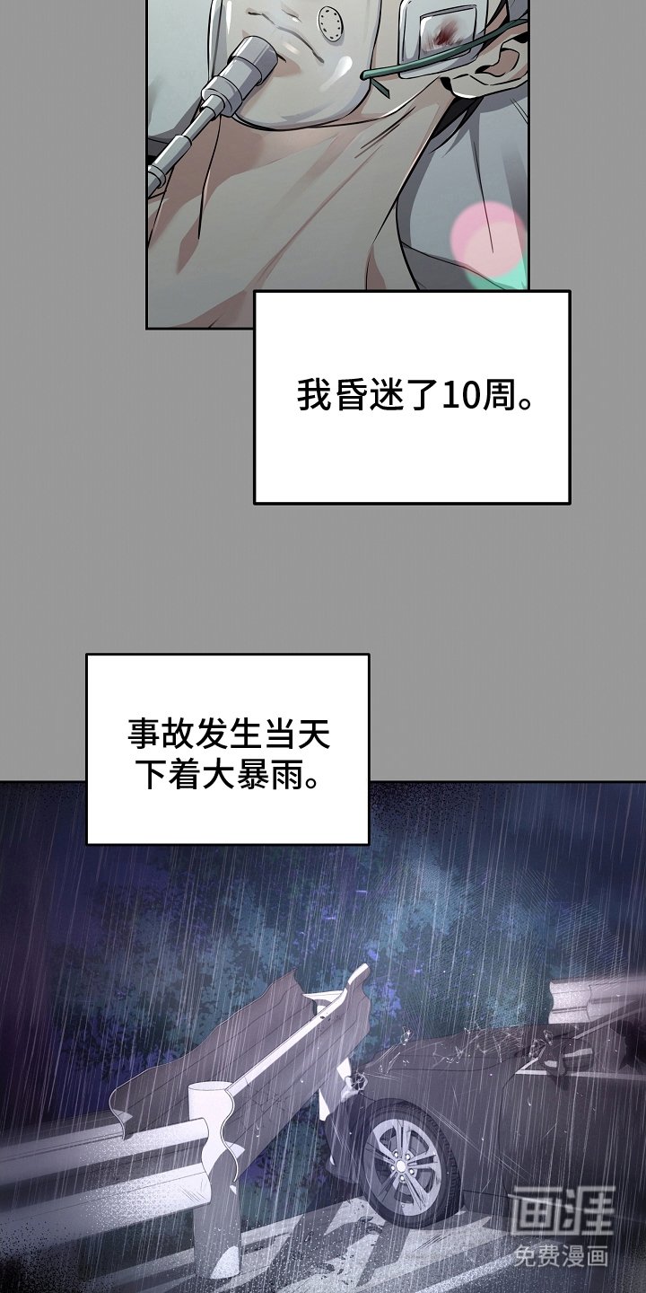 第2章：奇迹