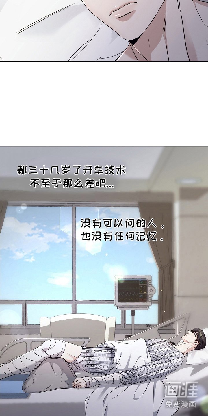 第2章：奇迹