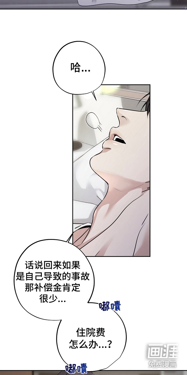 第2章：奇迹