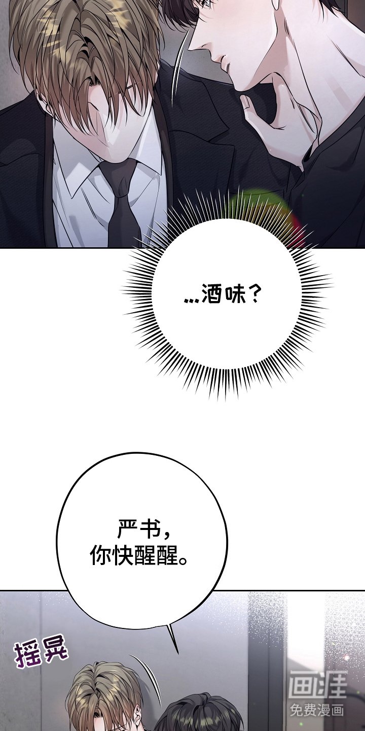 第21章：酒精