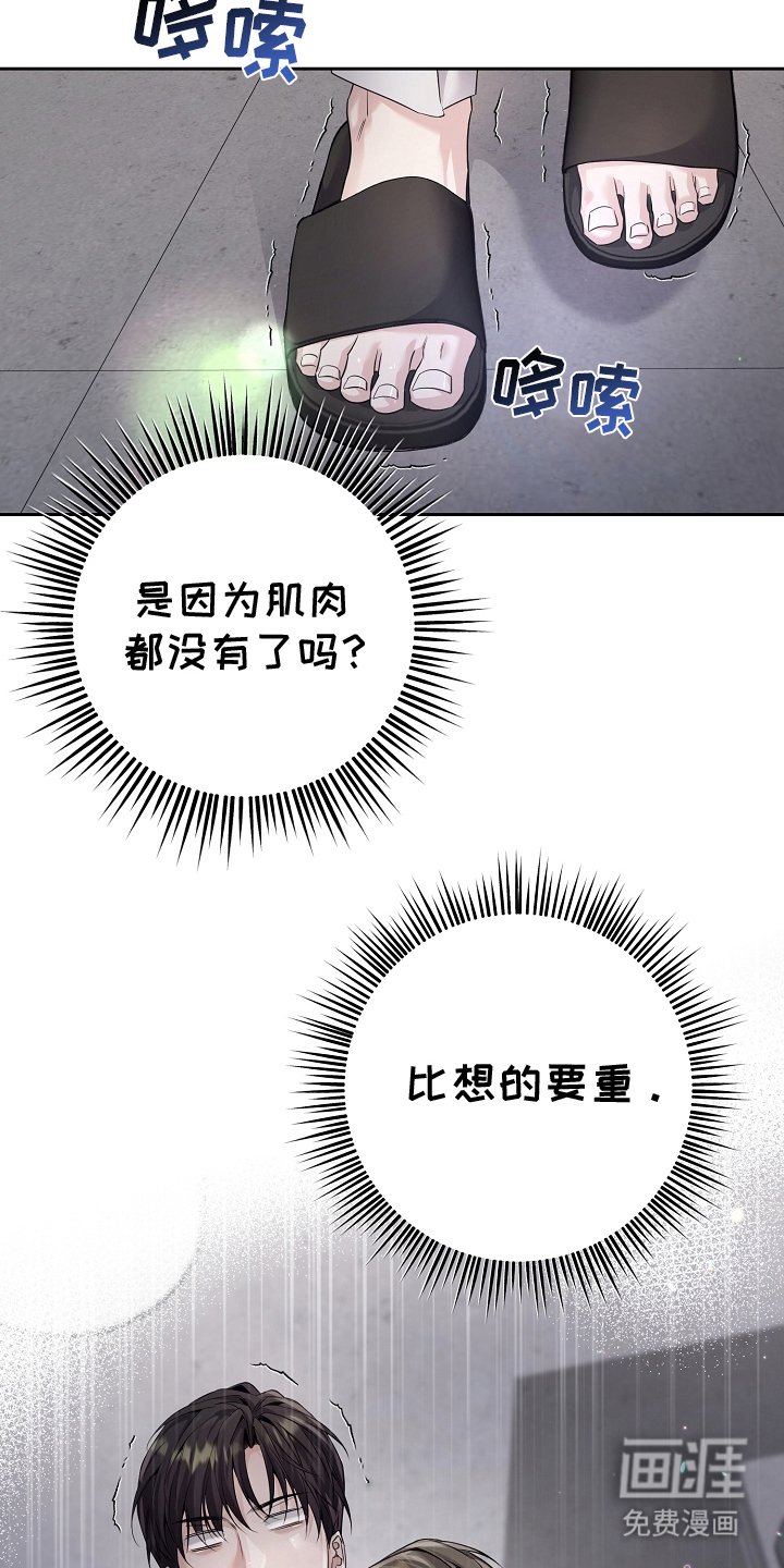 第22章：睡着