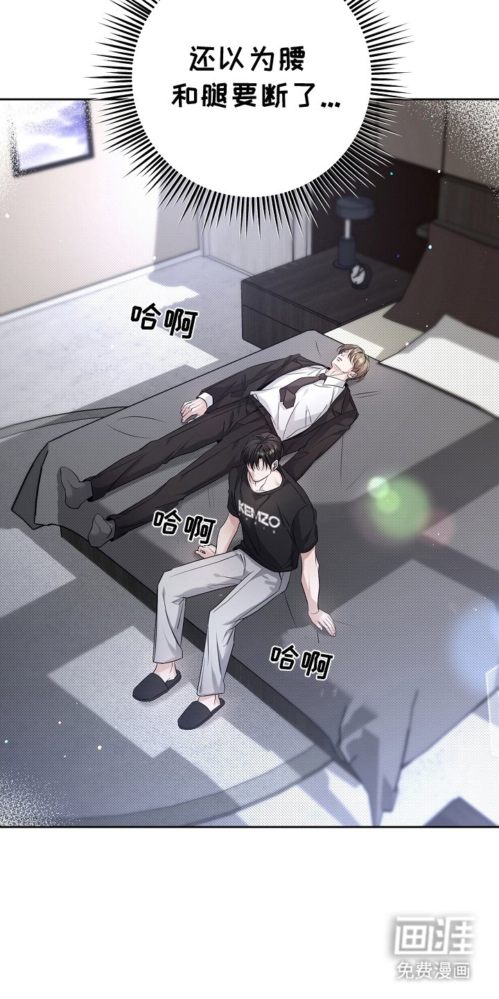 第22章：睡着