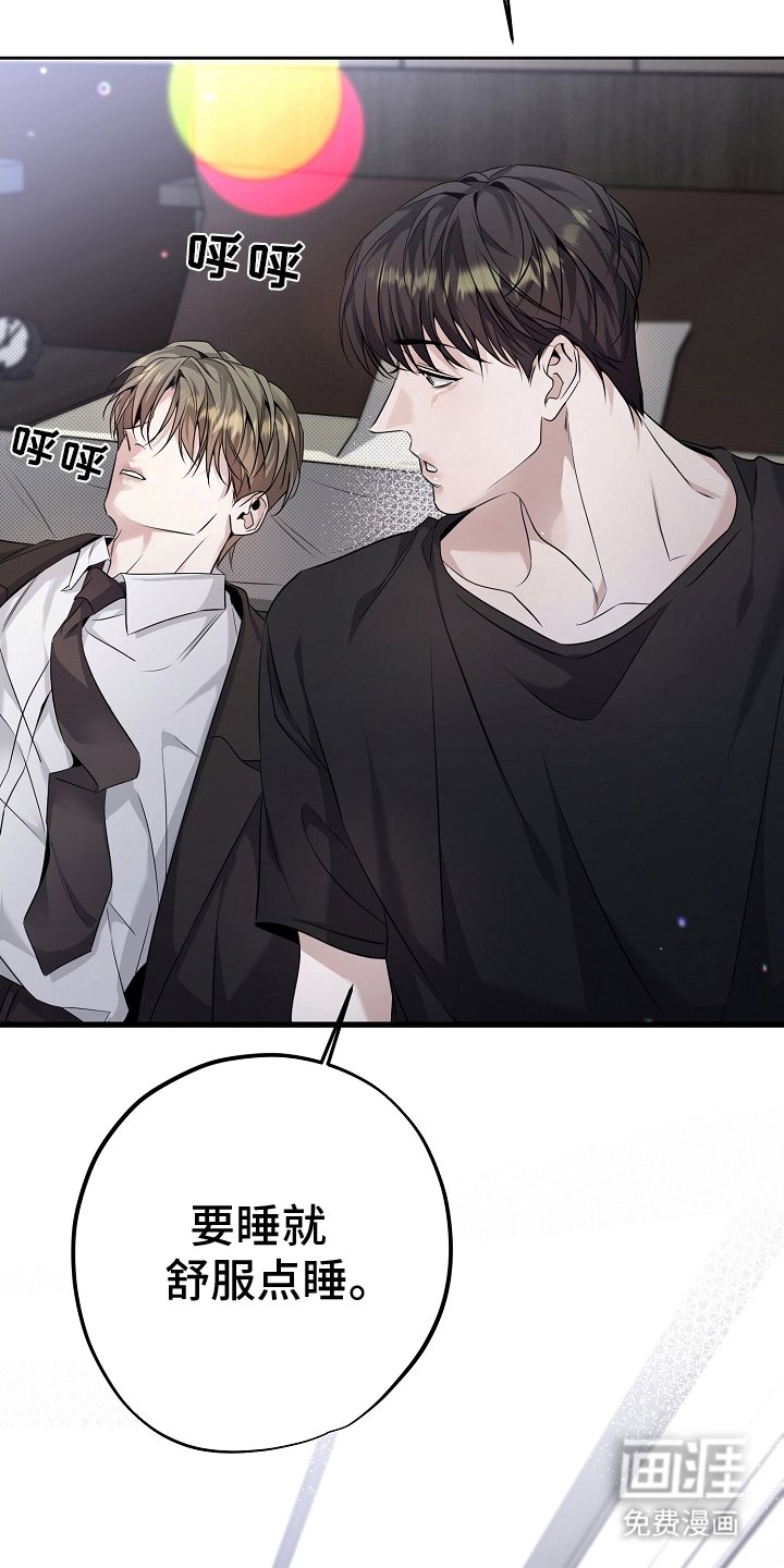 第22章：睡着