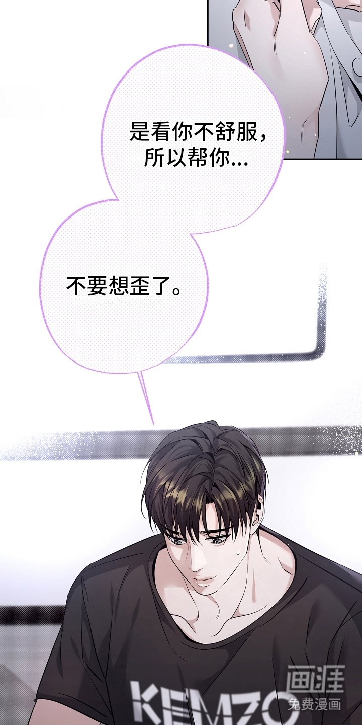 第22章：睡着