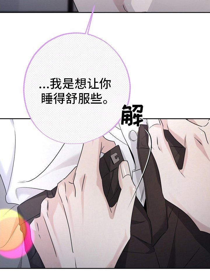 第22章：睡着