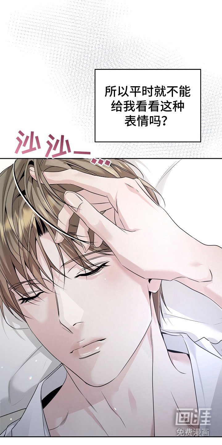 第22章：睡着