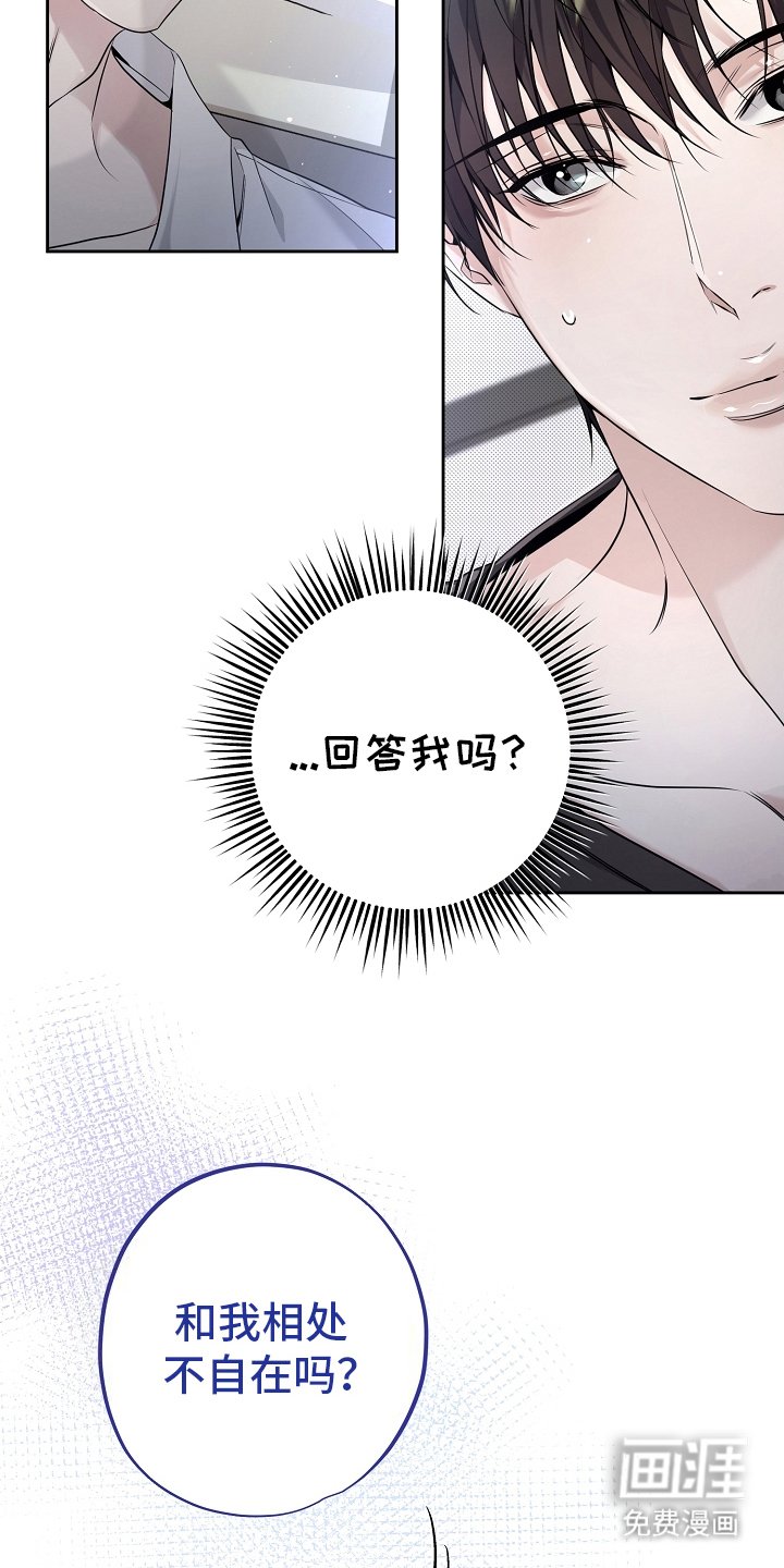 第22章：睡着