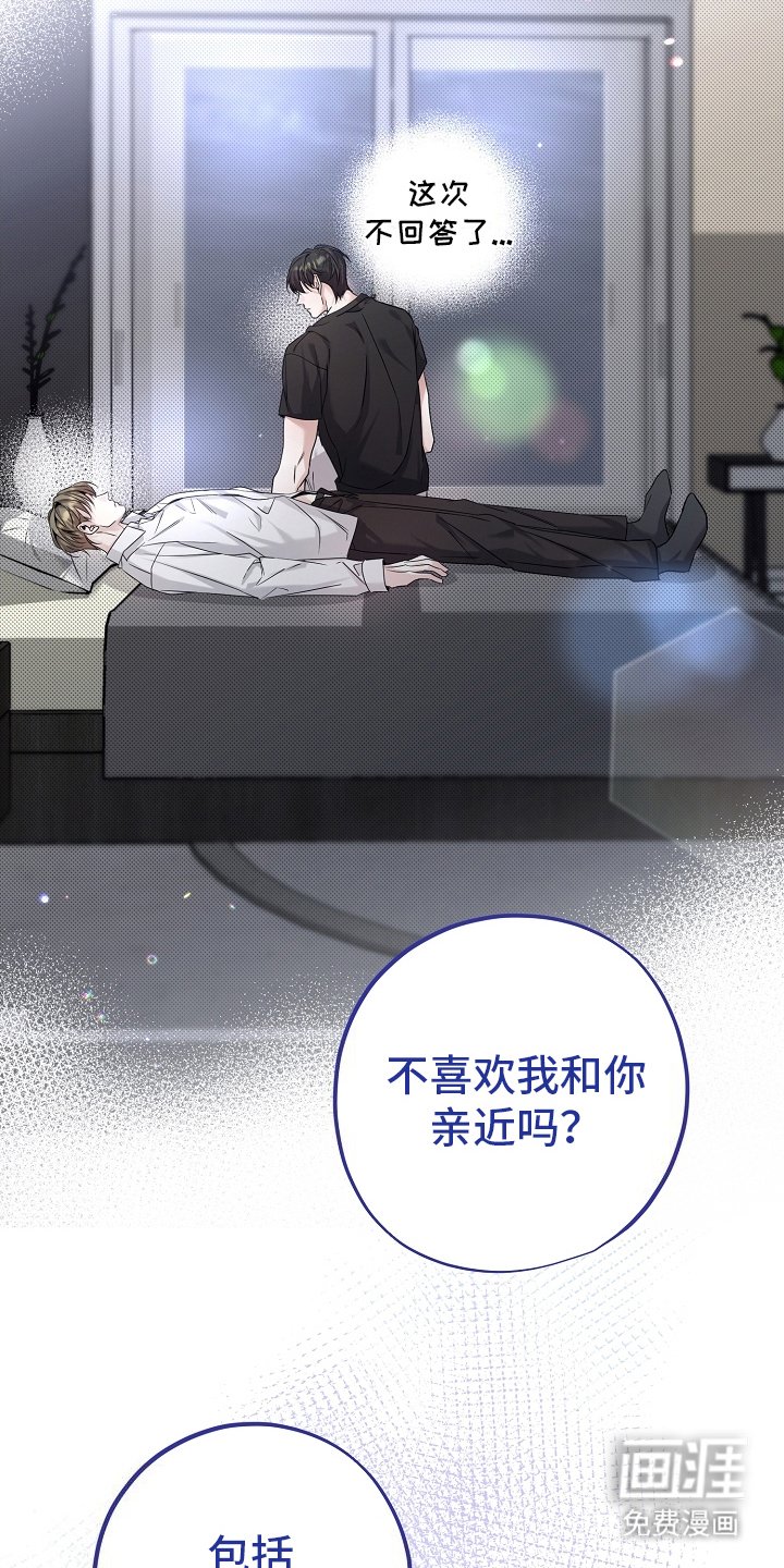 第22章：睡着
