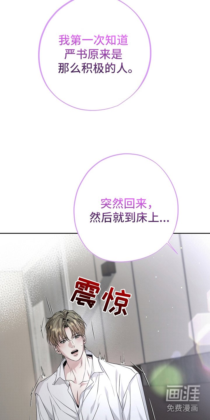 第24章：约谈