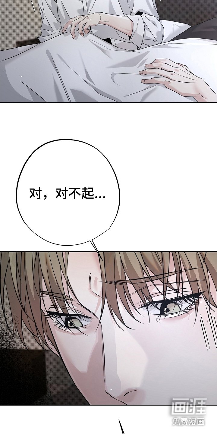 第24章：约谈