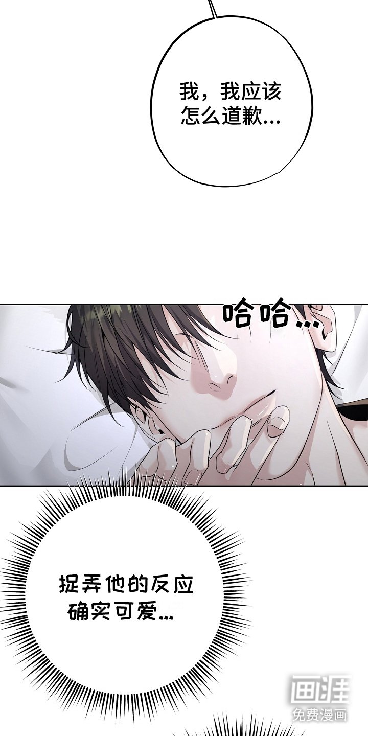 第24章：约谈