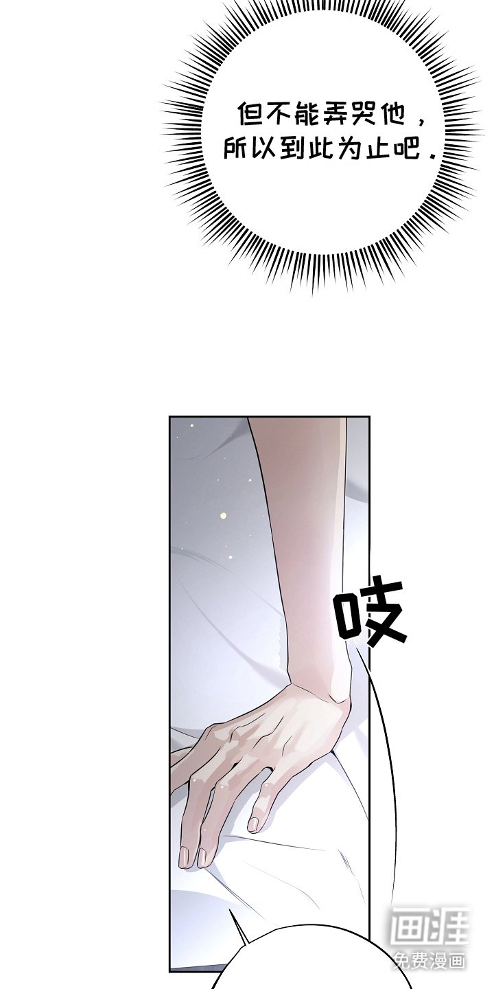 第24章：约谈