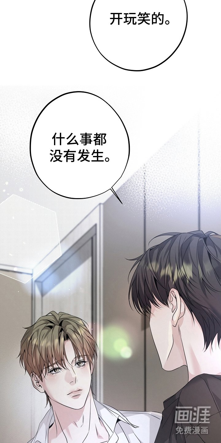 第24章：约谈