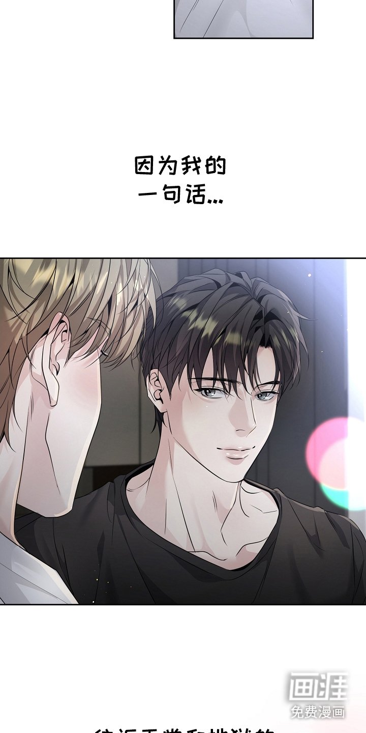 第24章：约谈