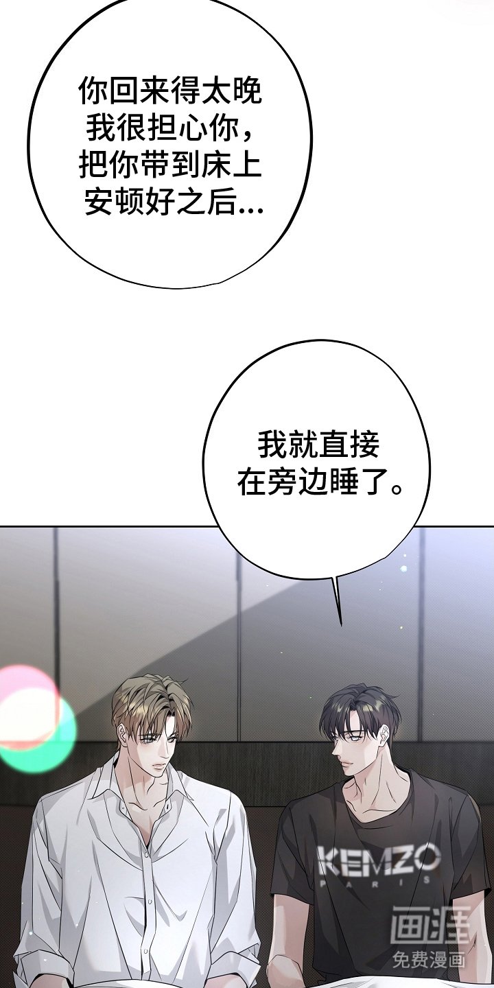 第24章：约谈