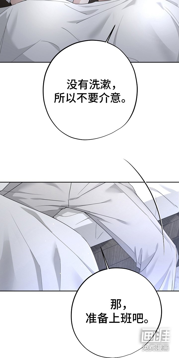 第24章：约谈