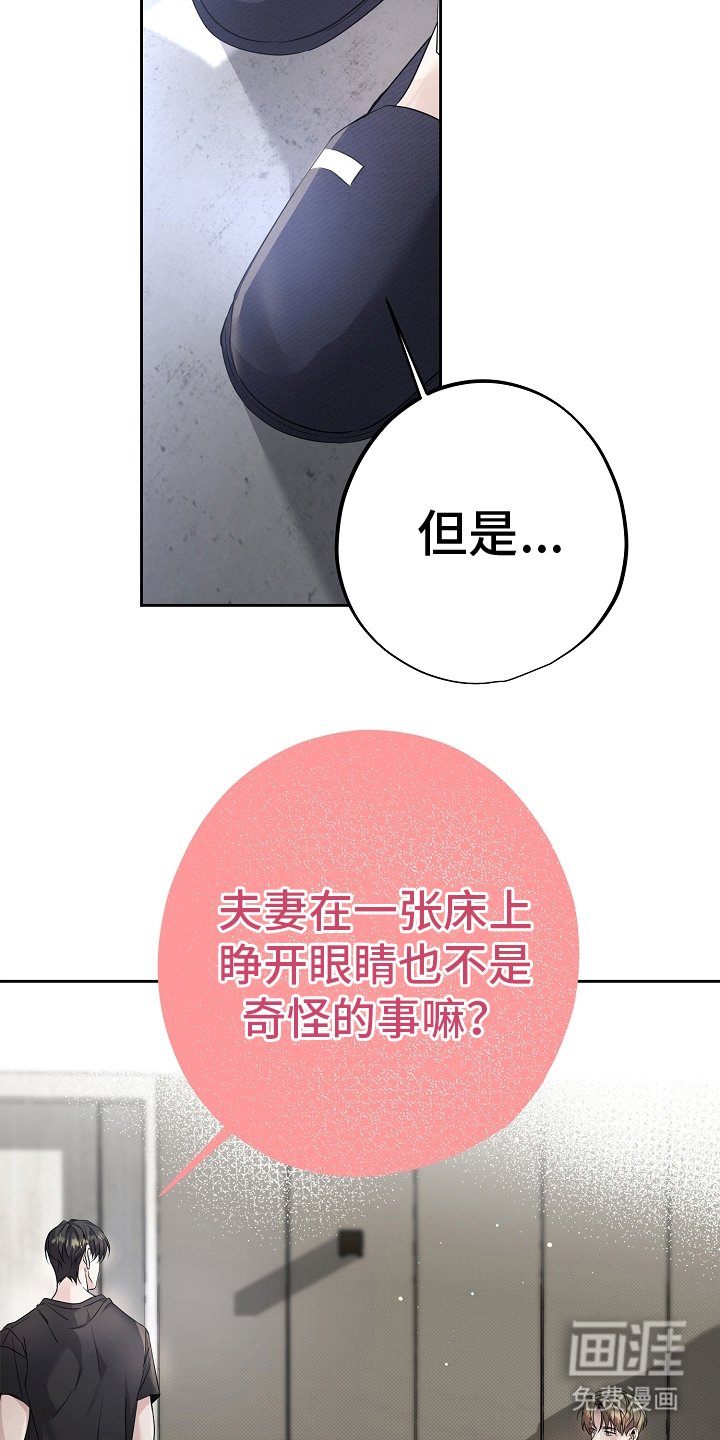 第24章：约谈