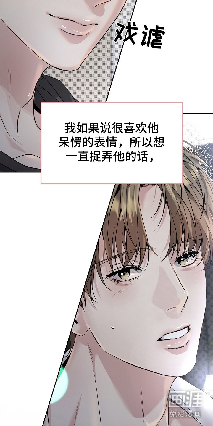 第24章：约谈