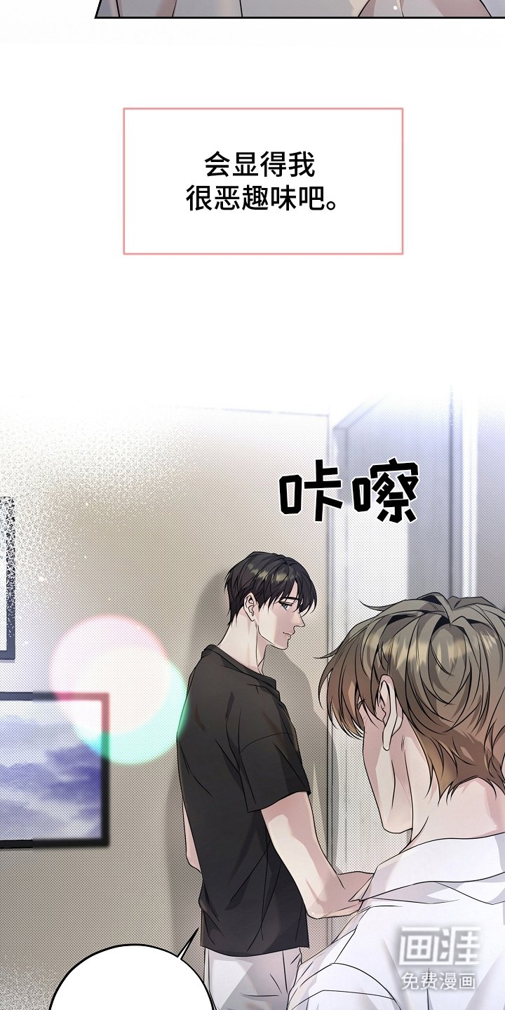 第24章：约谈