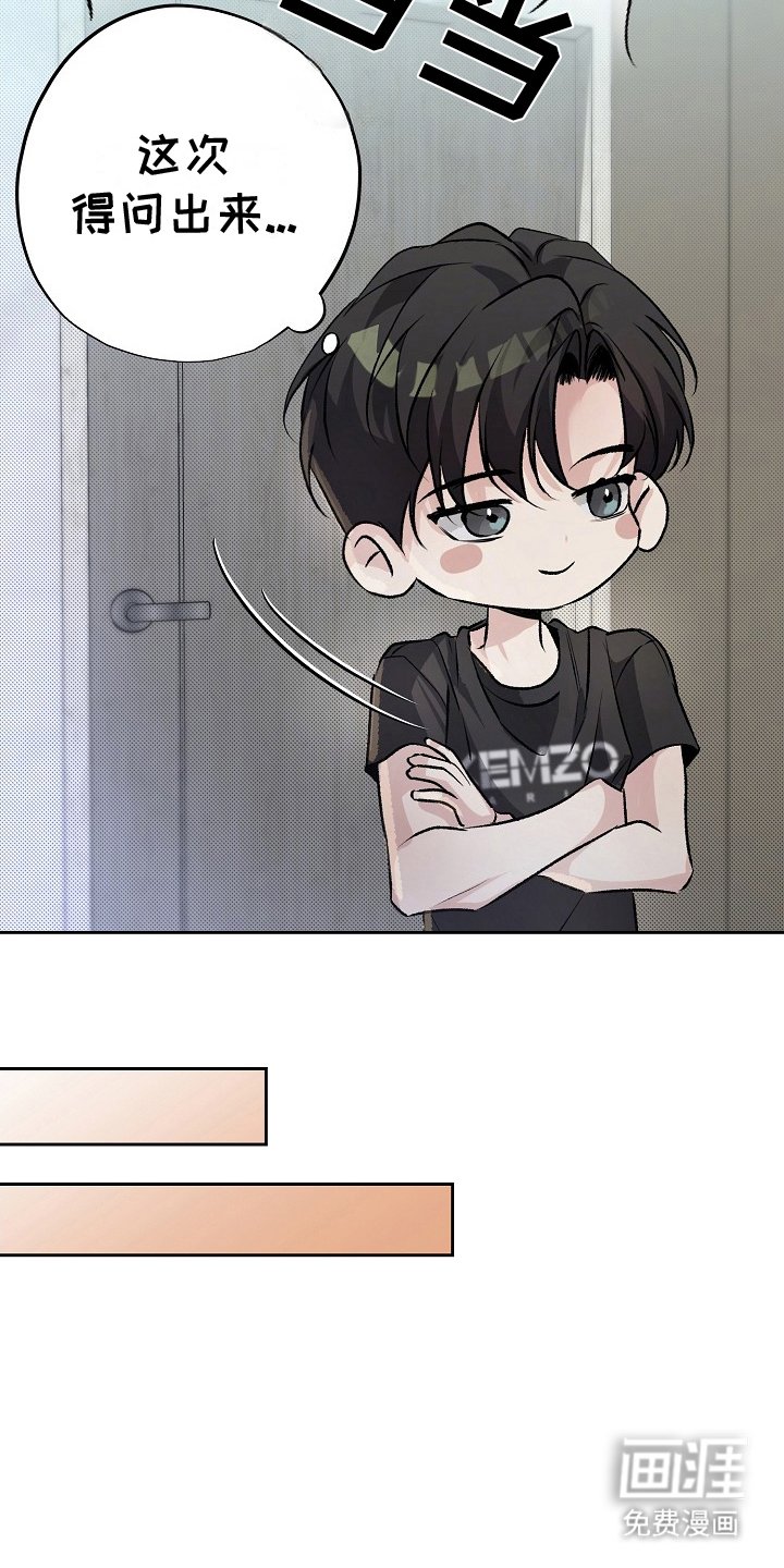 第24章：约谈