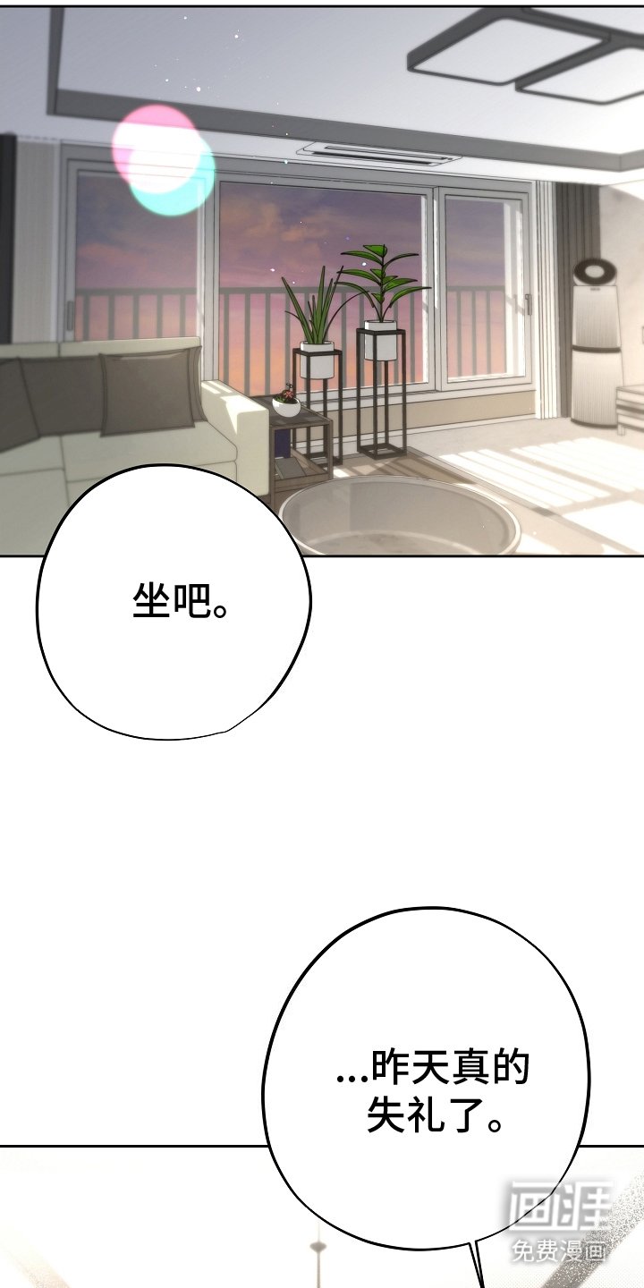第24章：约谈