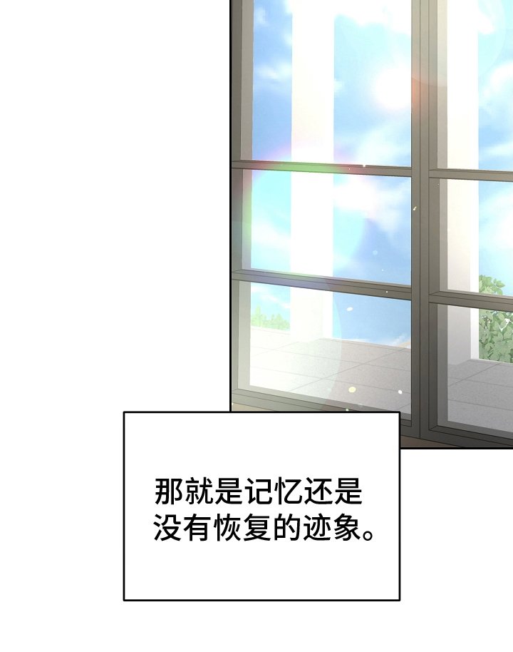 第26章：没有恢复