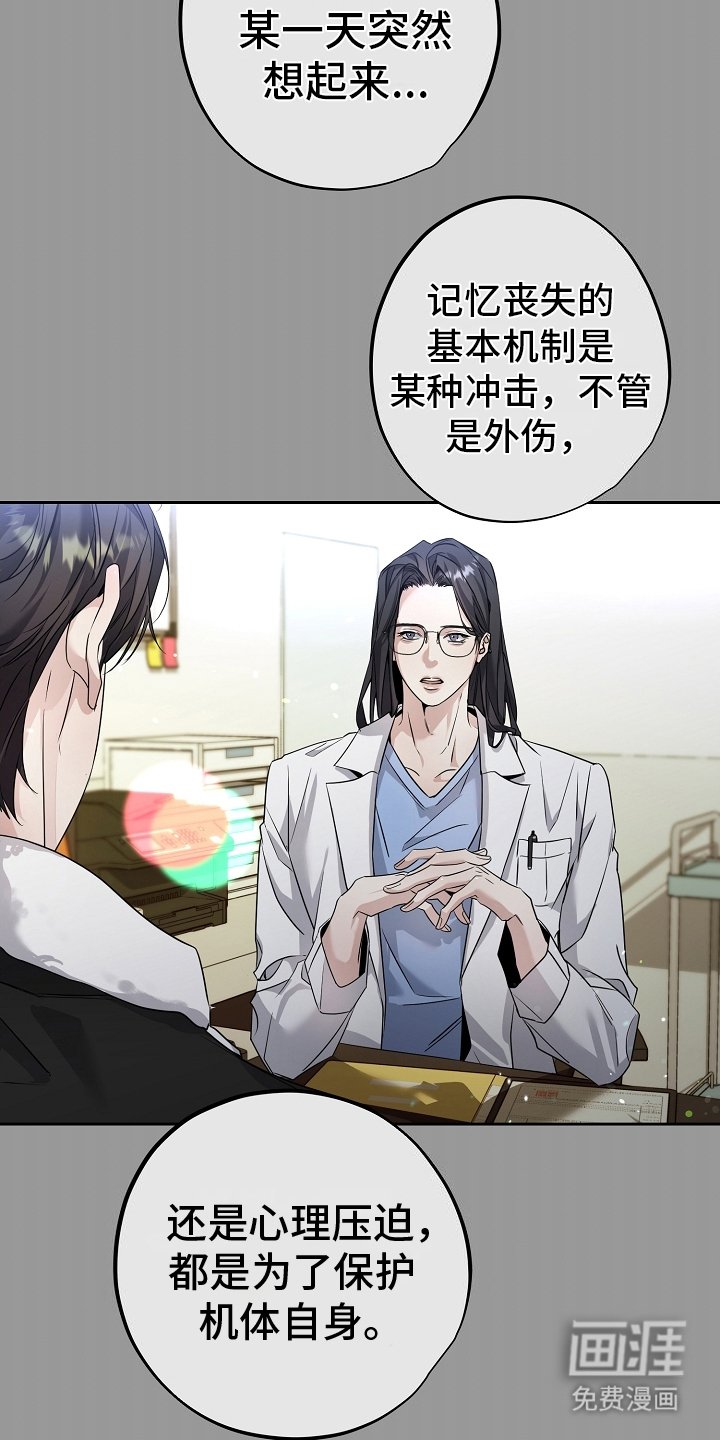 第26章：没有恢复