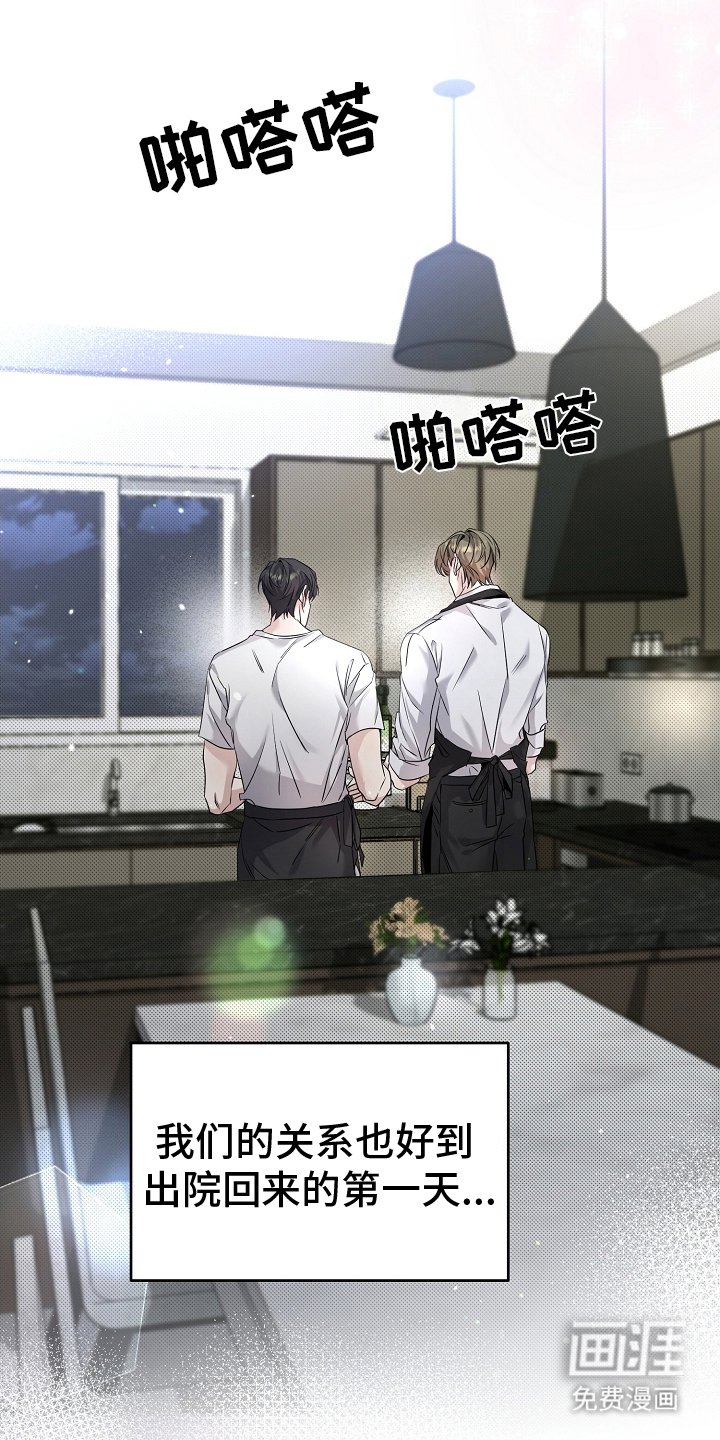第27章：酥麻