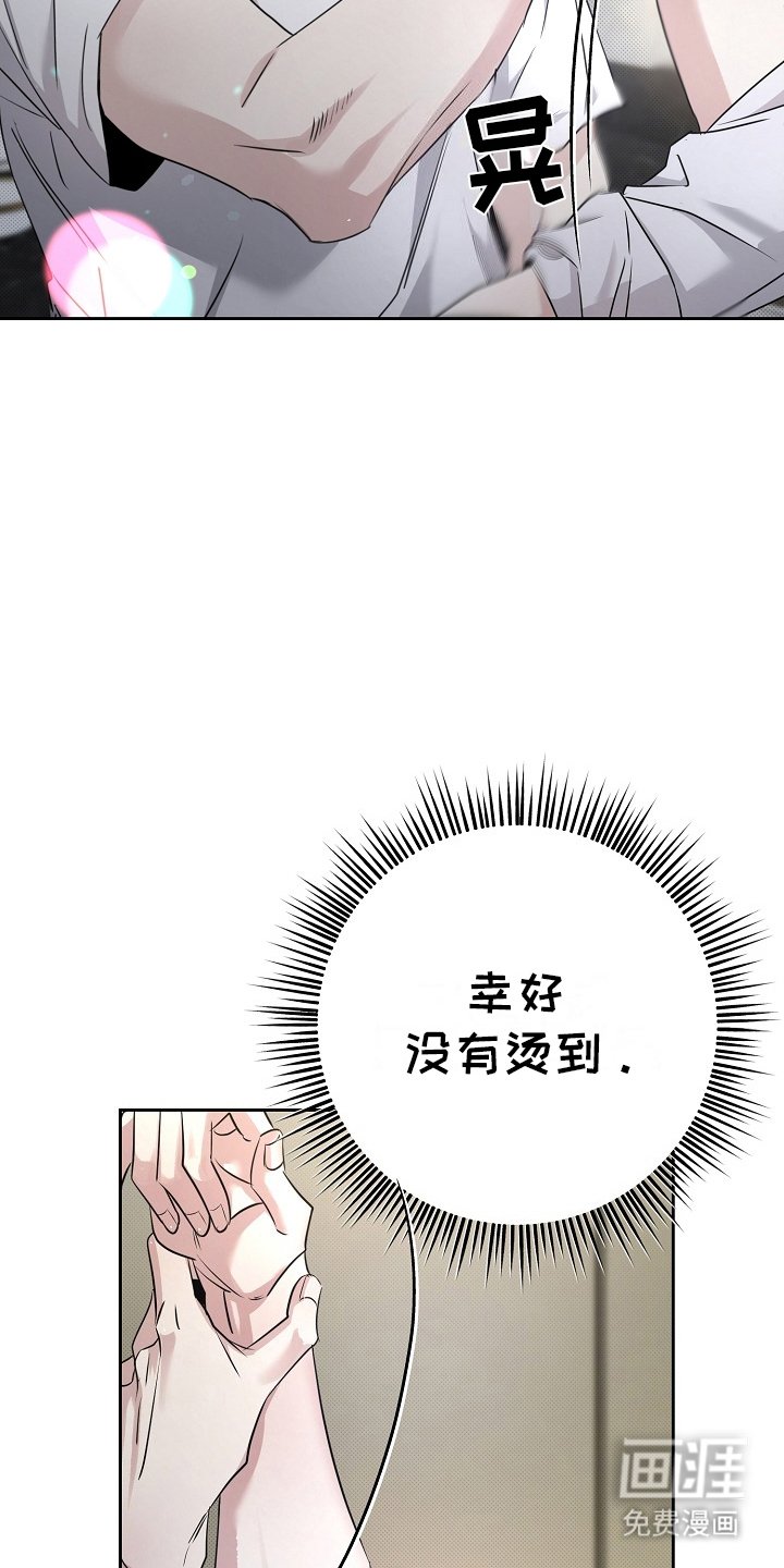 第27章：酥麻