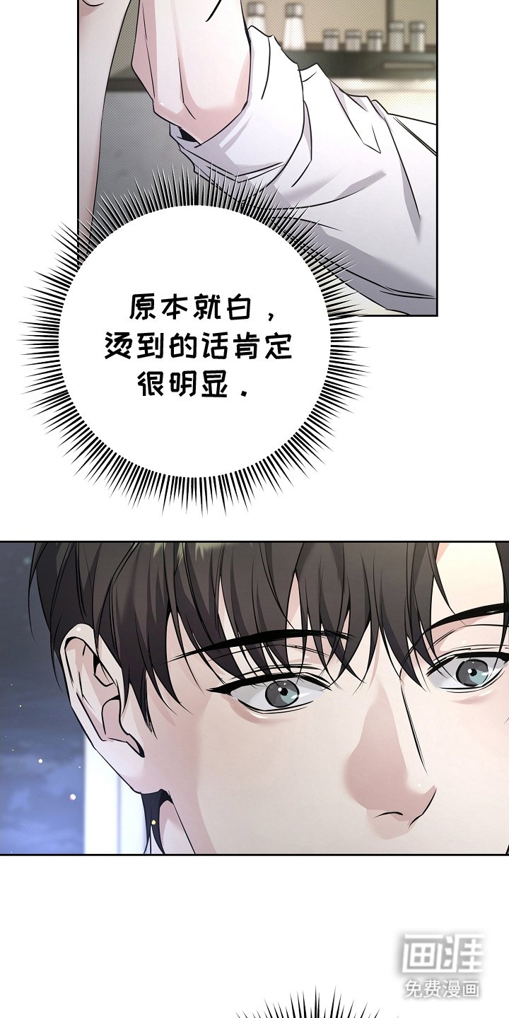 第27章：酥麻
