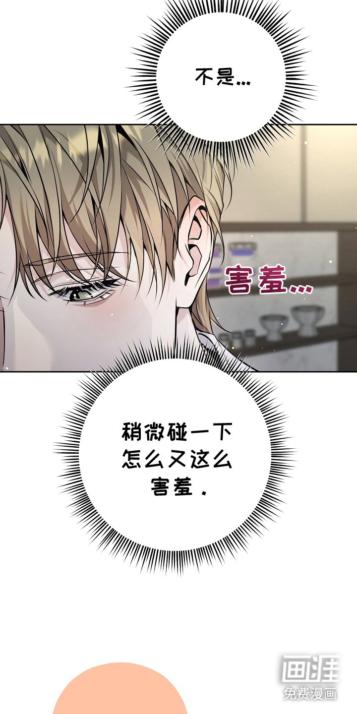 第27章：酥麻