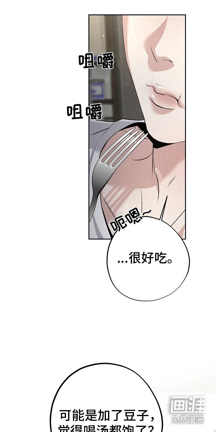 第27章：酥麻