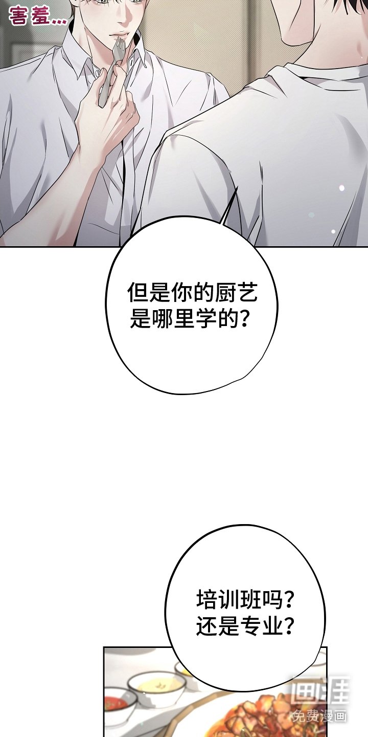 第27章：酥麻