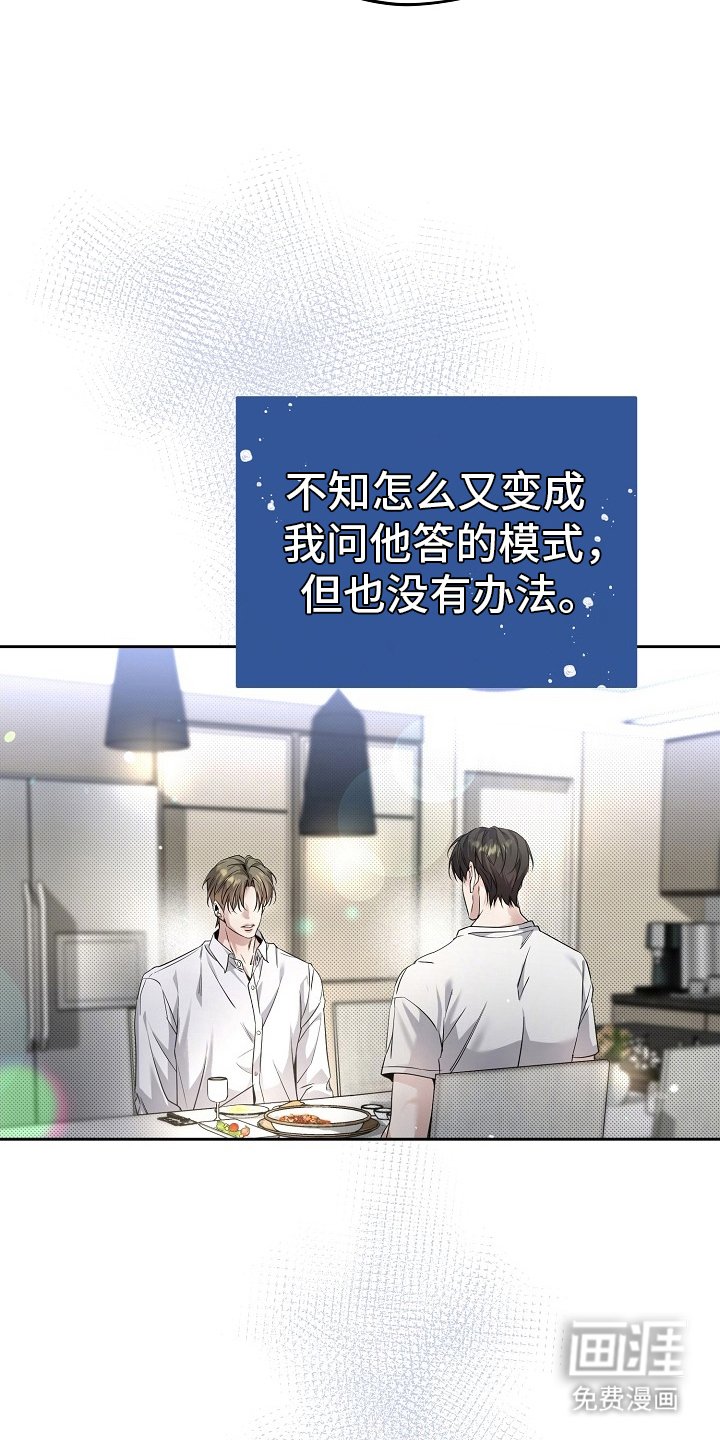 第27章：酥麻