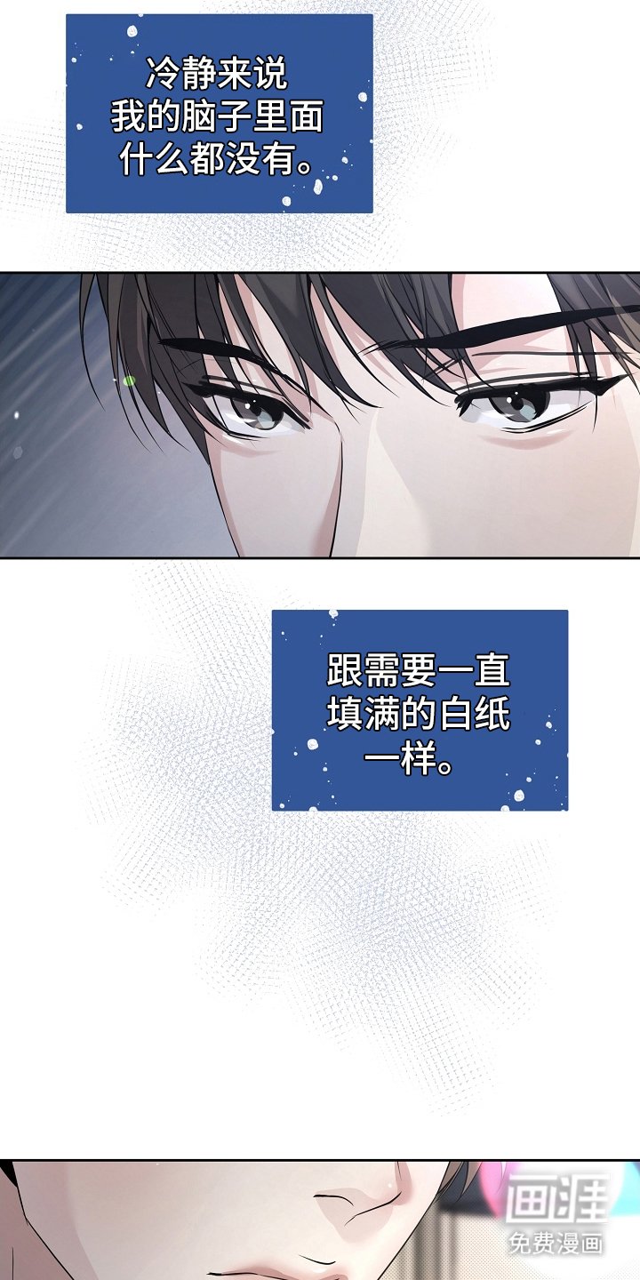 第27章：酥麻