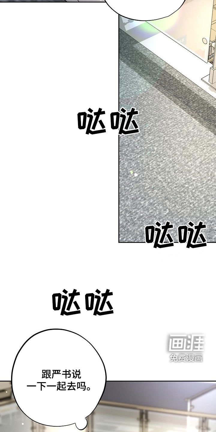 第28章：一起去吧