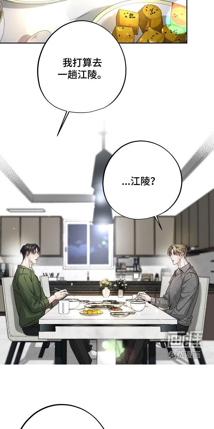 第28章：一起去吧