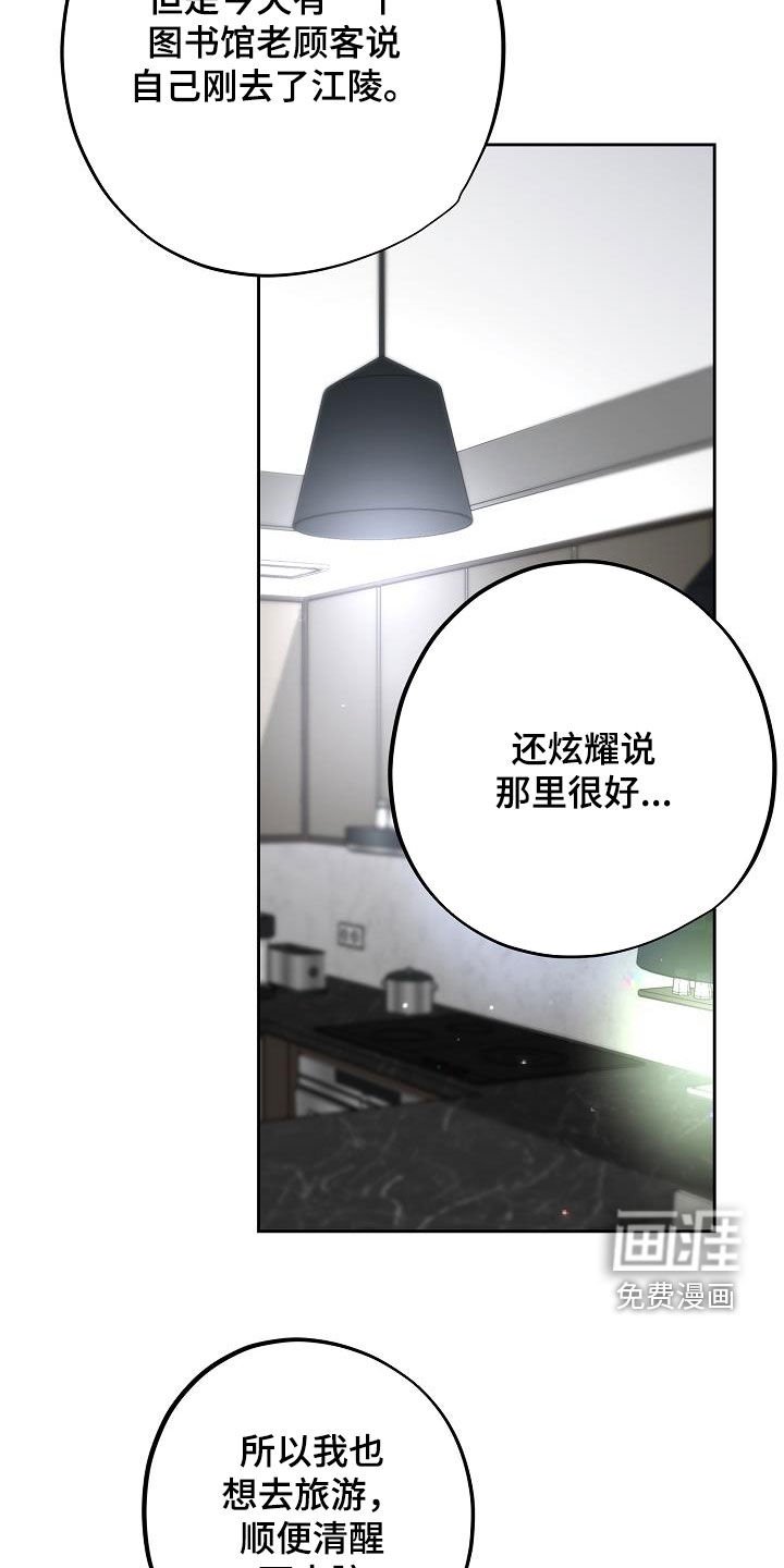 第28章：一起去吧