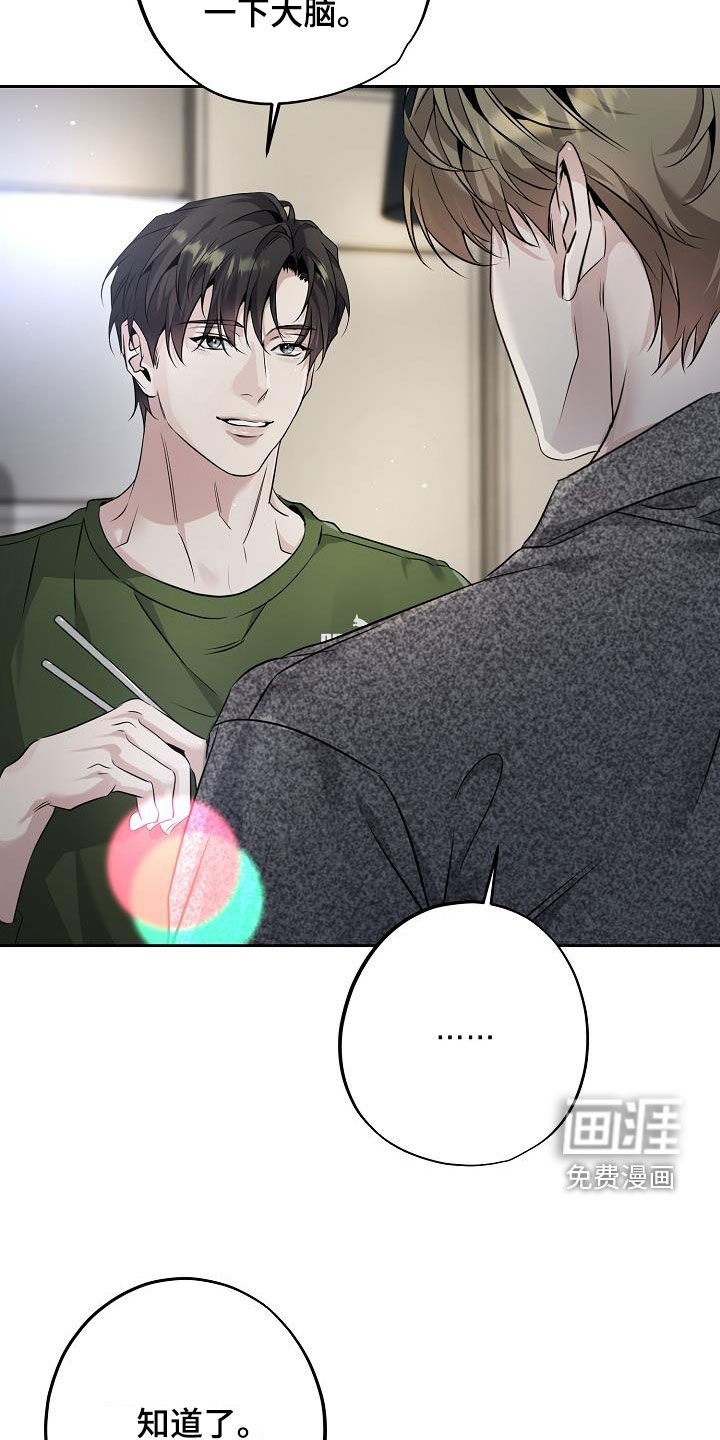 第28章：一起去吧