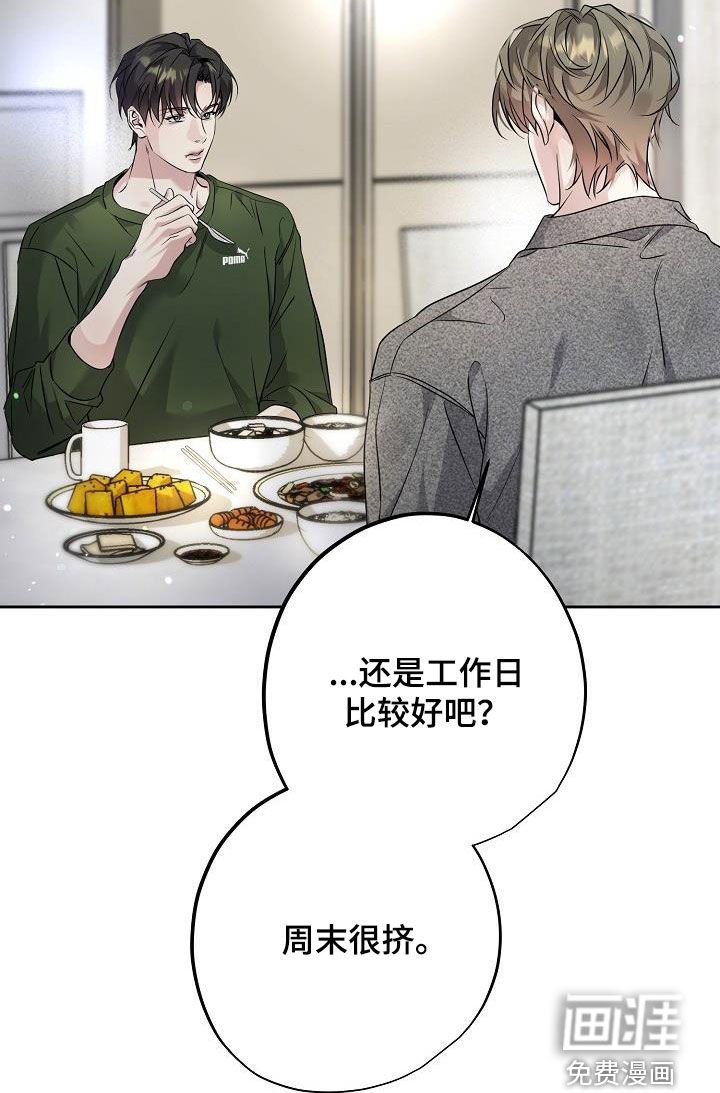 第28章：一起去吧
