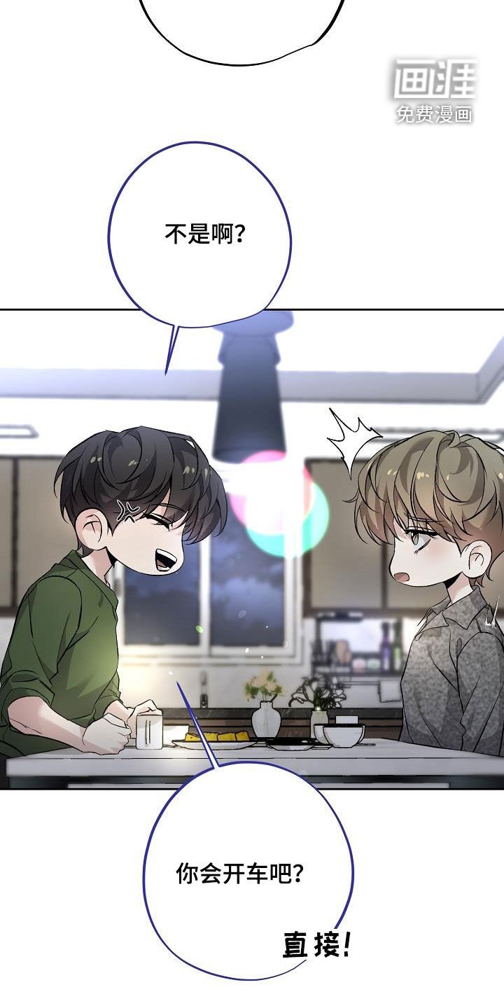 第28章：一起去吧