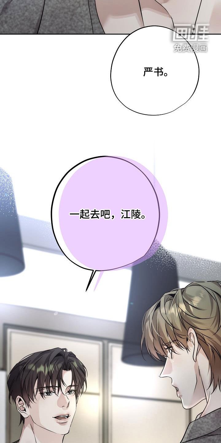 第28章：一起去吧
