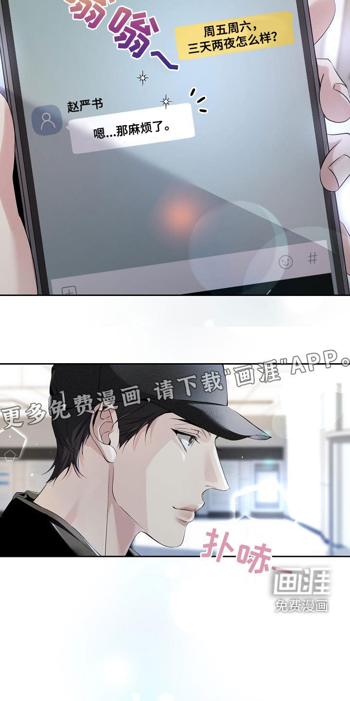 第29章：台风