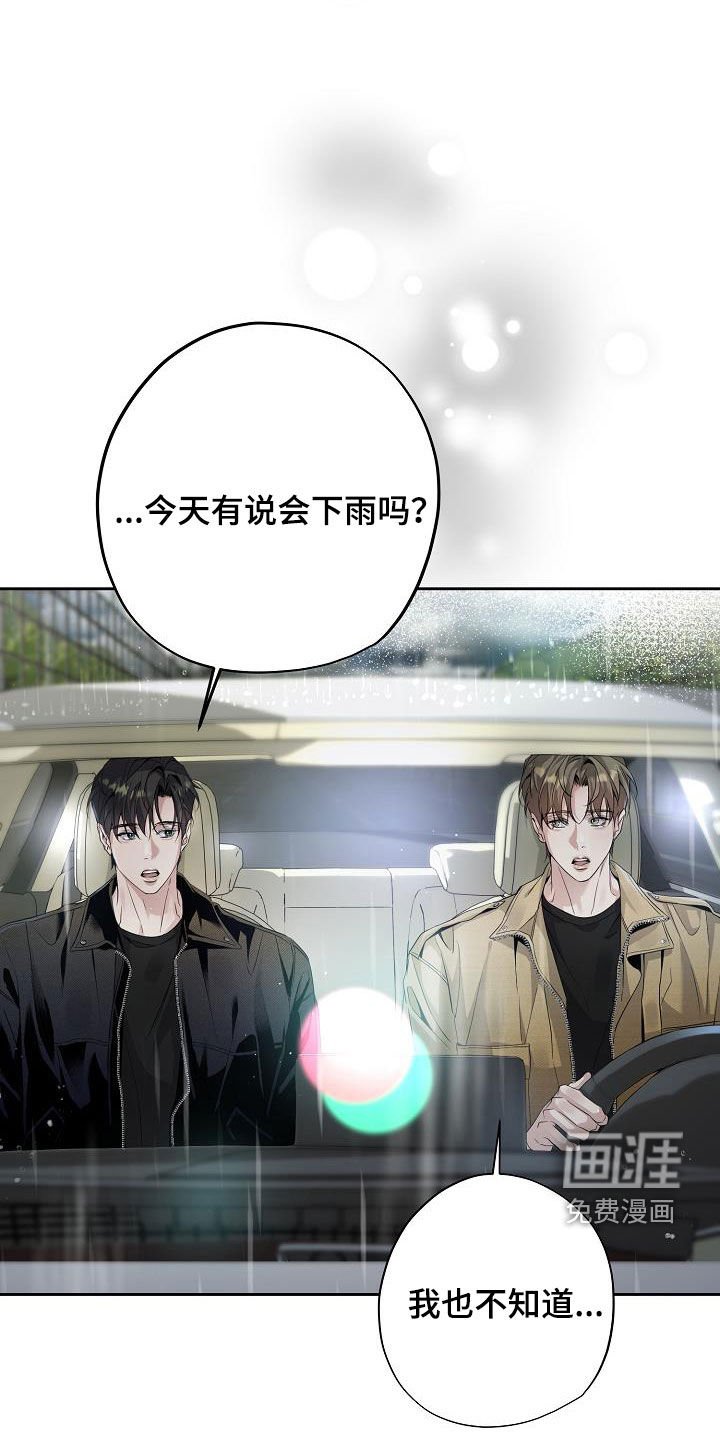 第29章：台风