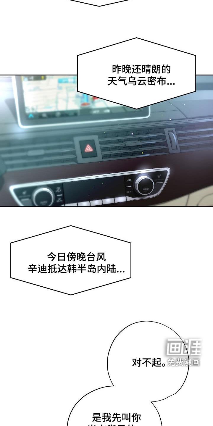 第29章：台风