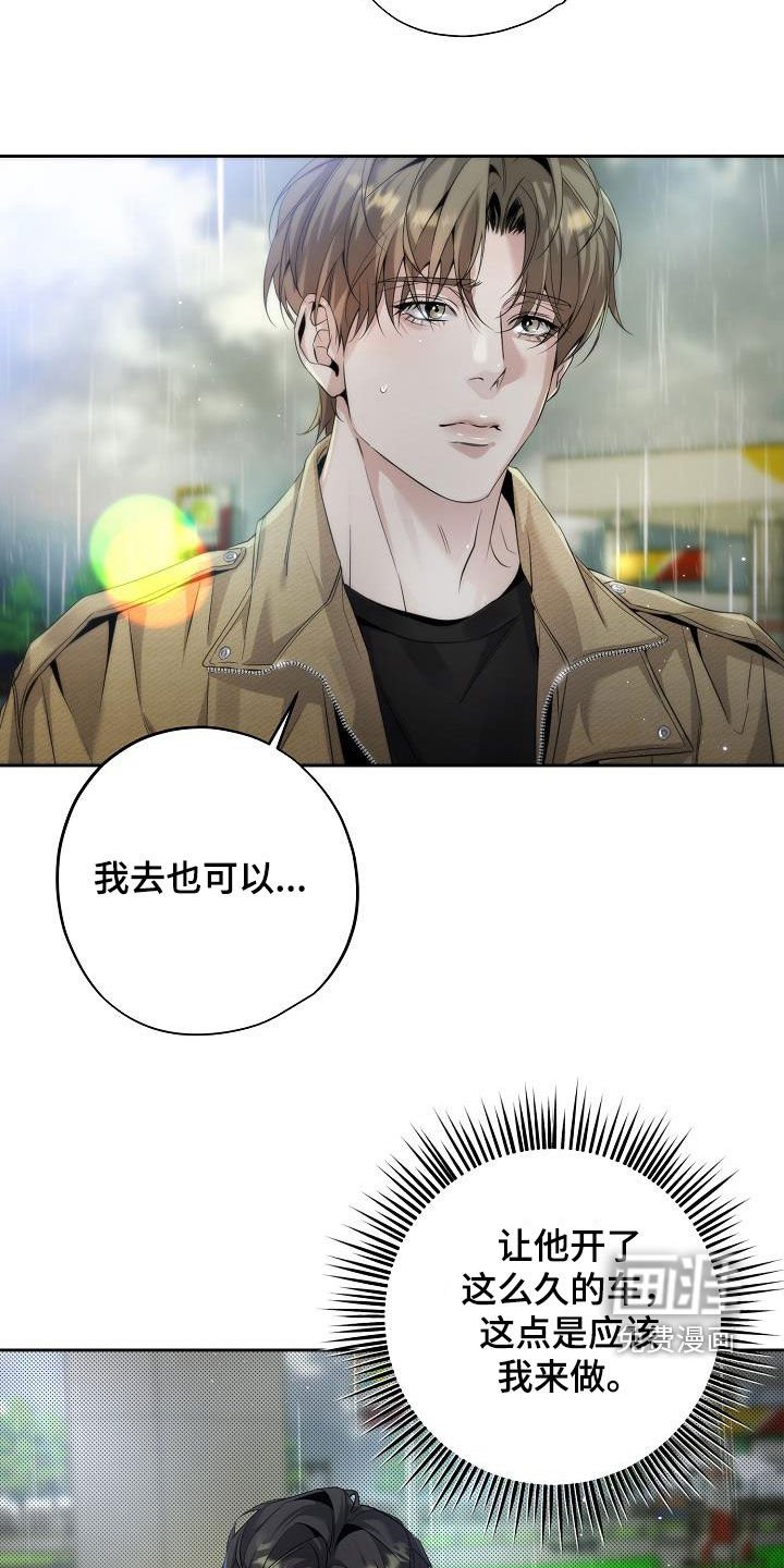 第29章：台风