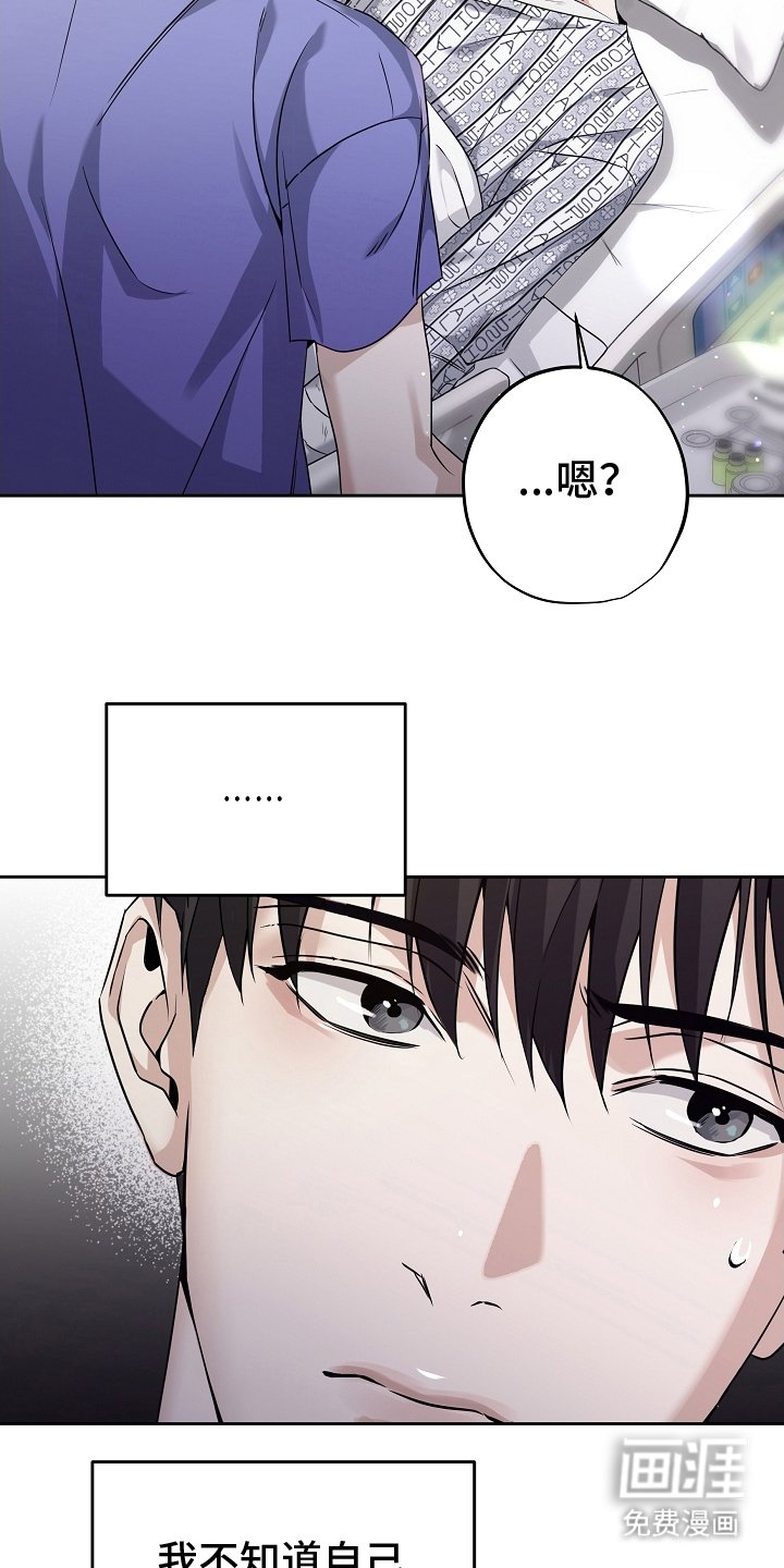 第3章：失忆