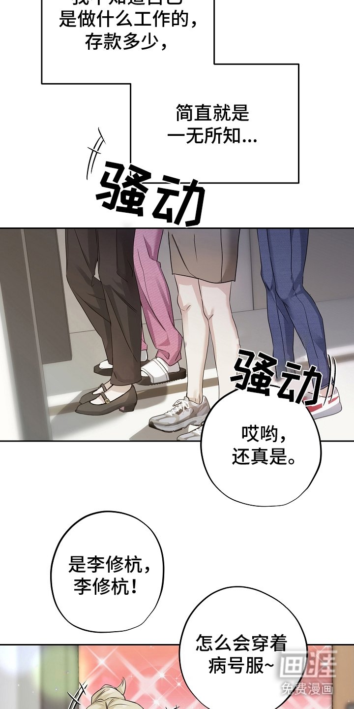 第3章：失忆