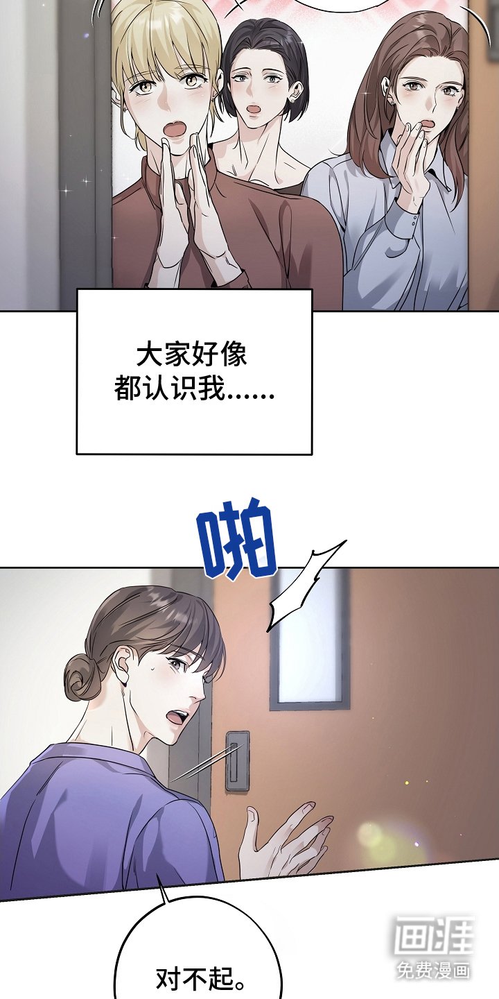 第3章：失忆